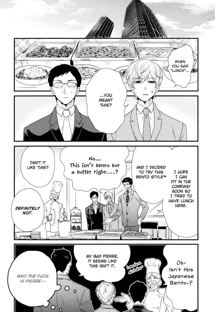 Page 3 Chapter 2 Boku no High Spec Kareshi-sama