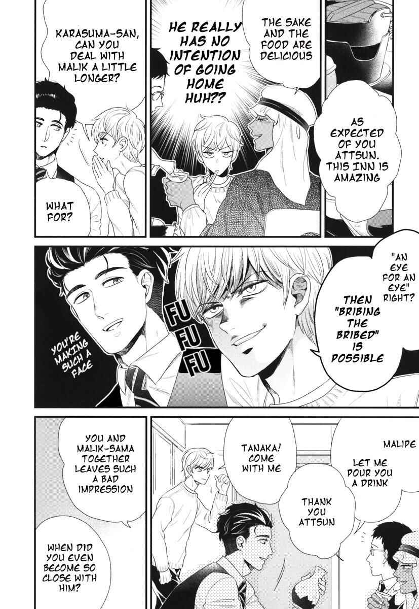 Page 15 Chapter 5 Boku no High Spec Kareshi-sama