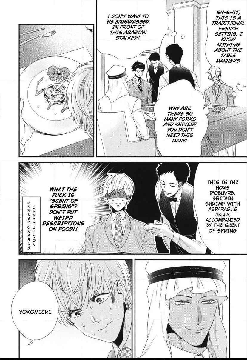 Page 15 Chapter 4 Boku no High Spec Kareshi-sama