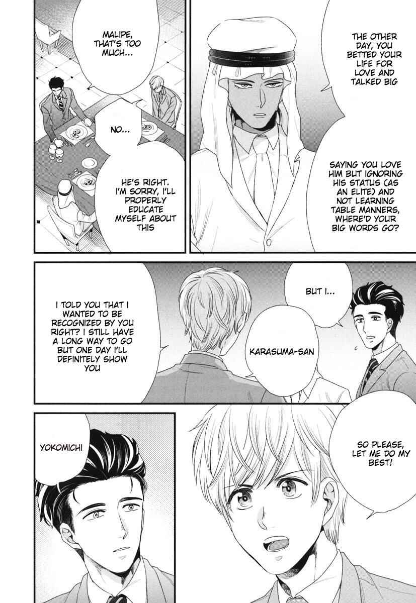 Page 17 Chapter 4 Boku no High Spec Kareshi-sama