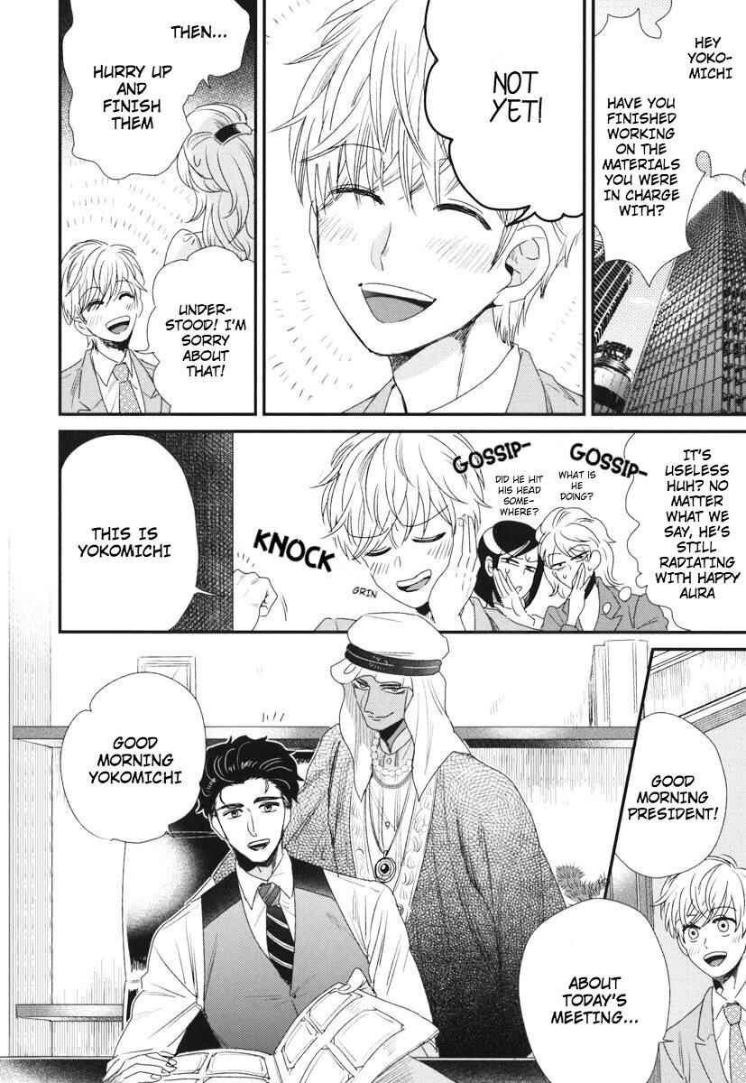 Page 3 Chapter 4 Boku no High Spec Kareshi-sama