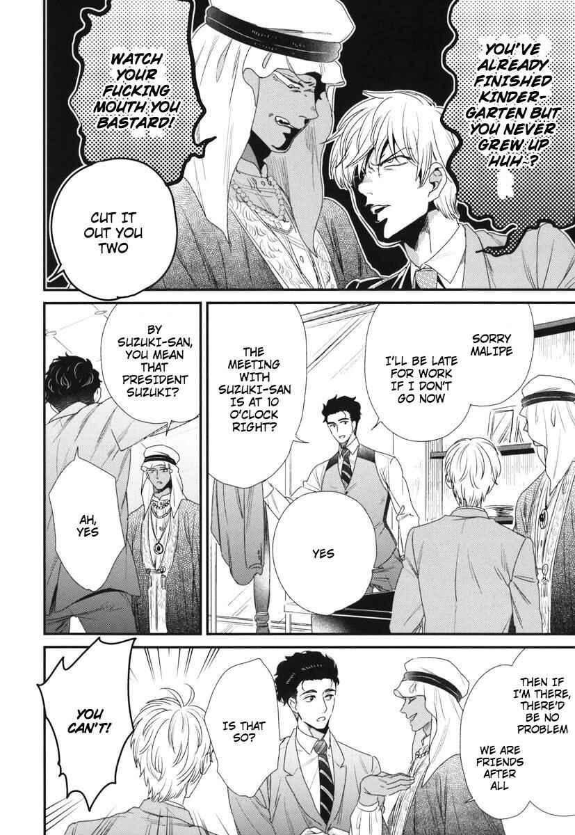 Page 5 Chapter 4 Boku no High Spec Kareshi-sama