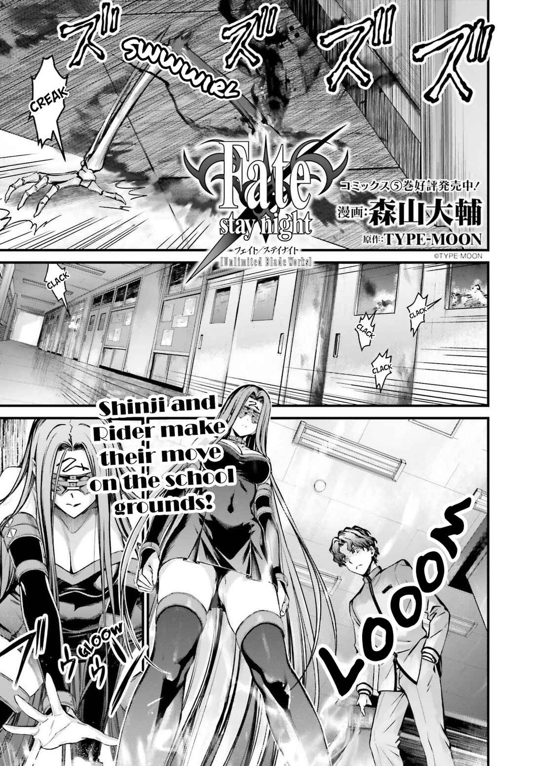 Page 1 Chapter 25.2 Fate/stay night [Unlimited Blade Works]