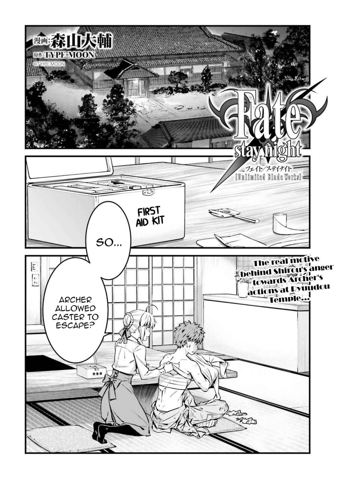Page 1 Chapter 22.2 Fate/stay night [Unlimited Blade Works]