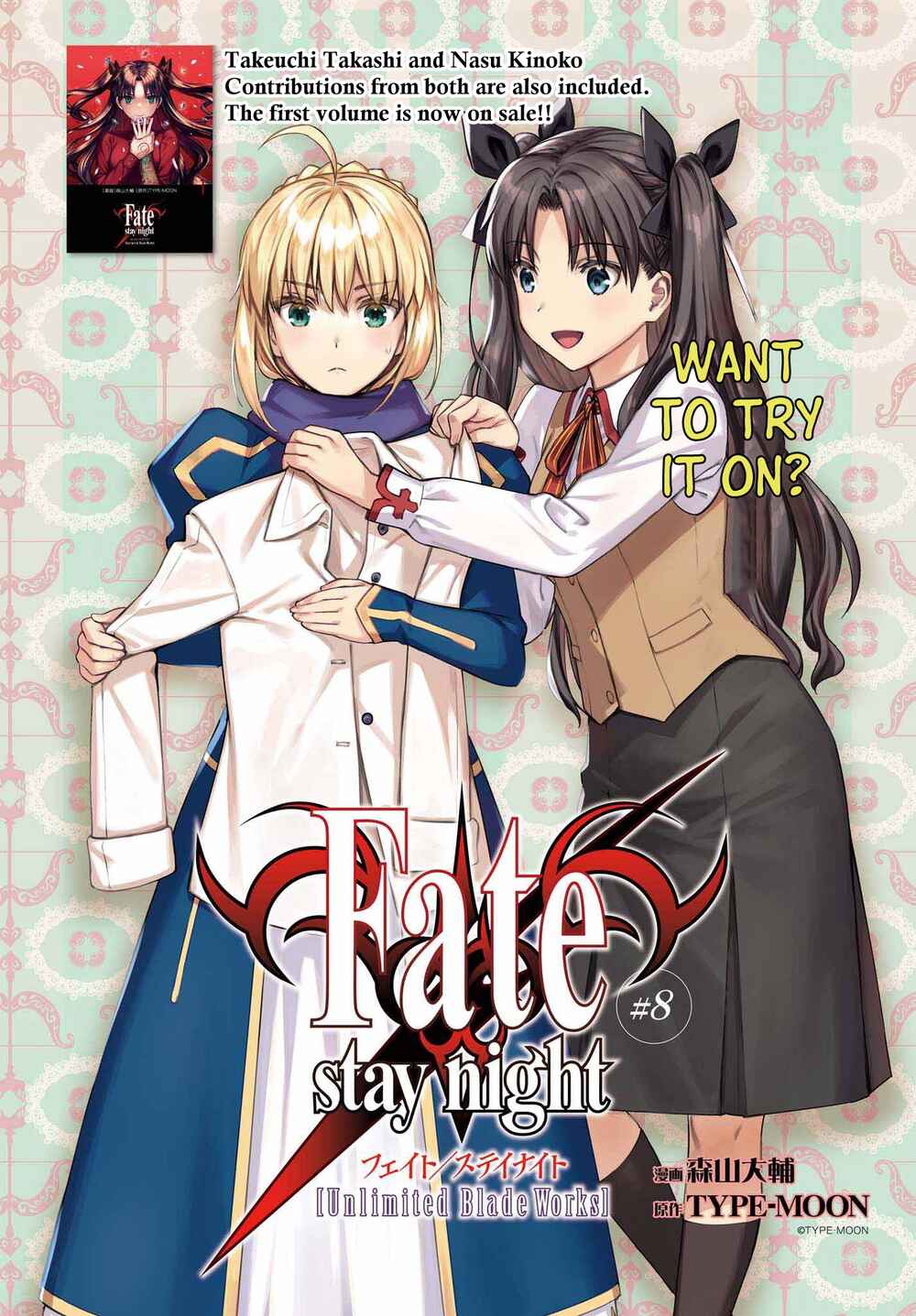 Page 1 Chapter 8.1 Fate/stay night [Unlimited Blade Works]