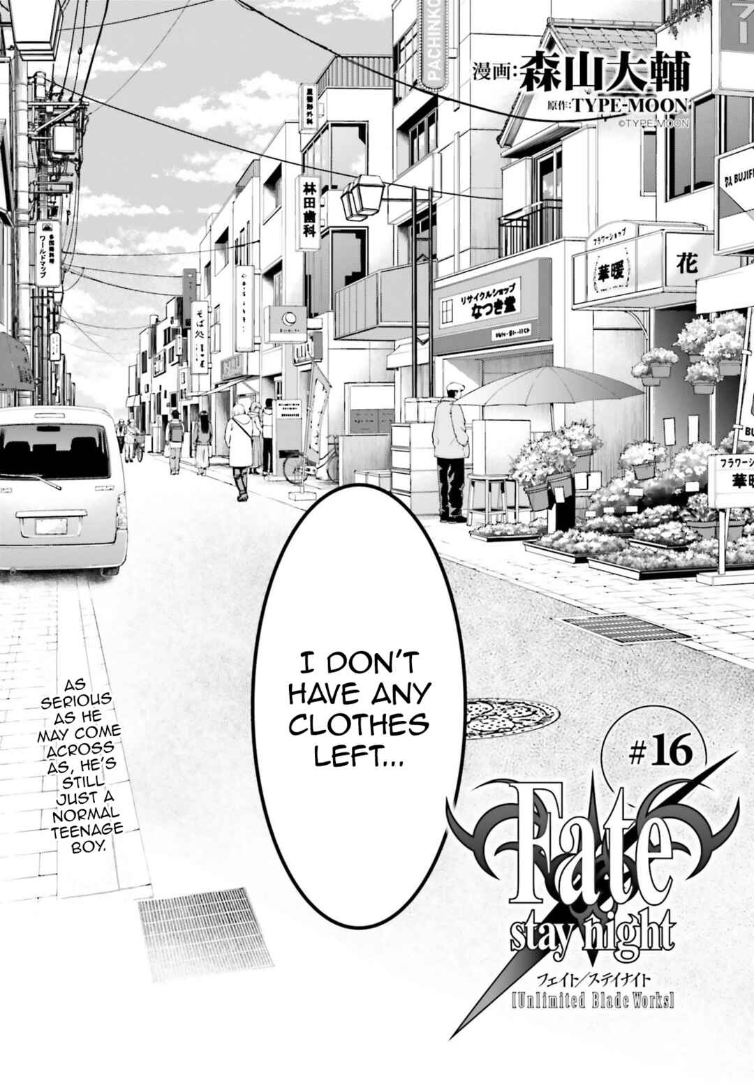Page 3 Chapter 16 Fate/stay night [Unlimited Blade Works]
