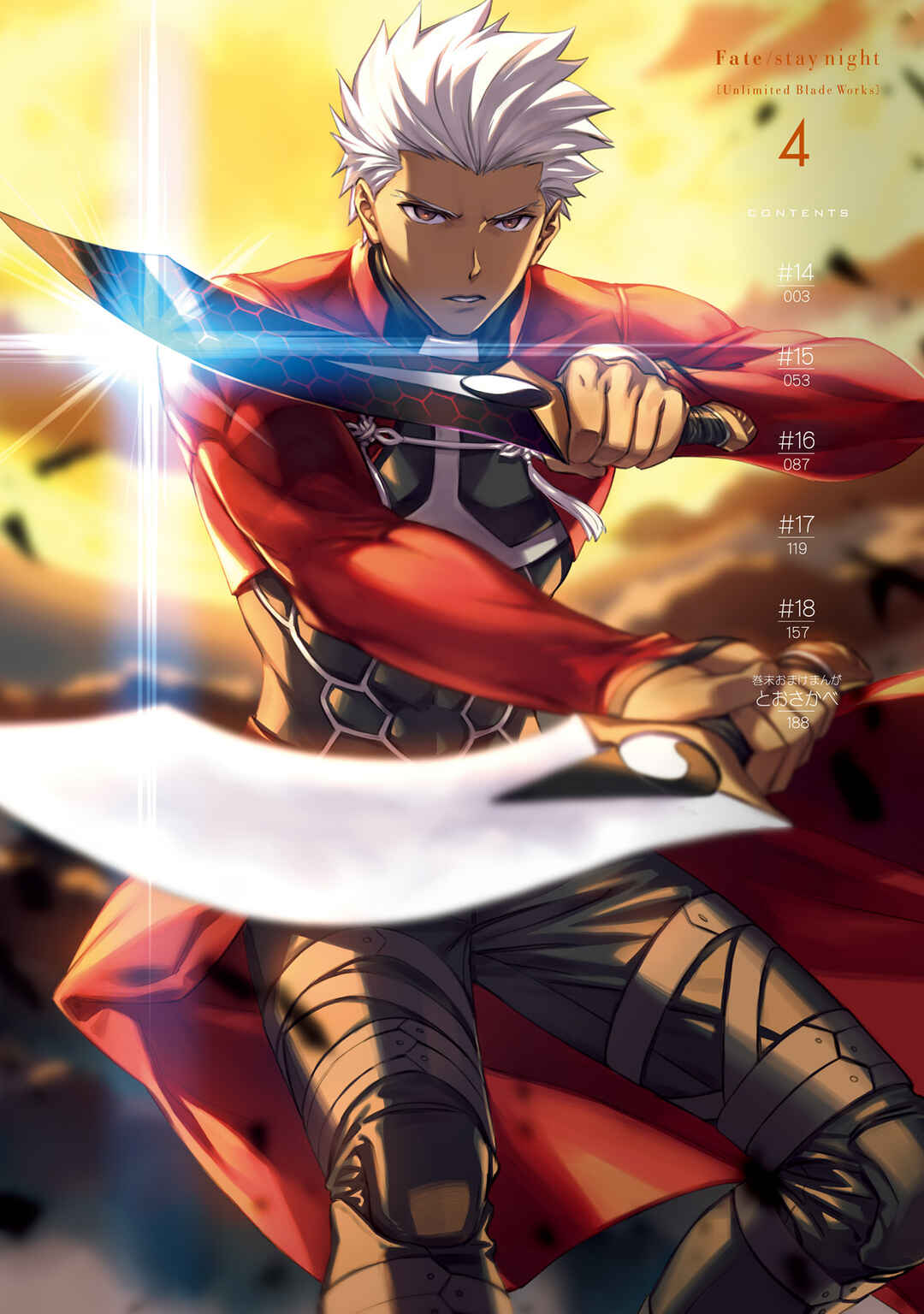Page 6 Chapter 18.5 Fate/stay night [Unlimited Blade Works]