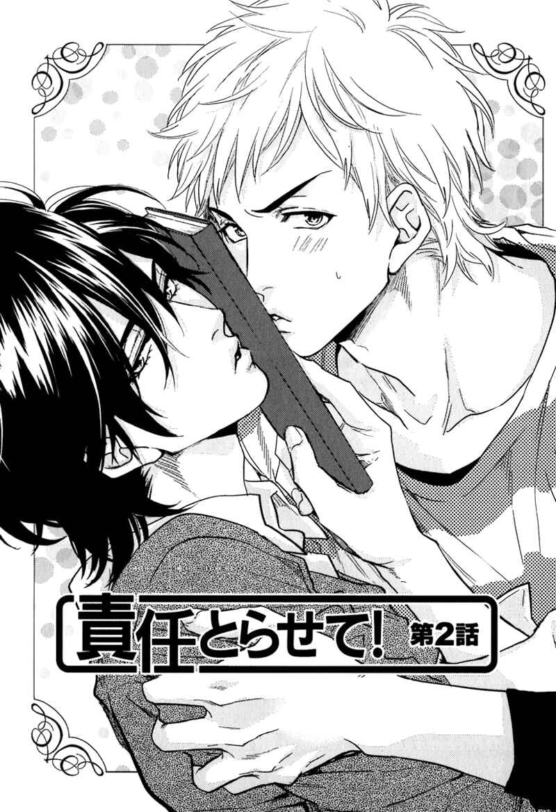 Page 1 Chapter 2 Sekinin Torasete