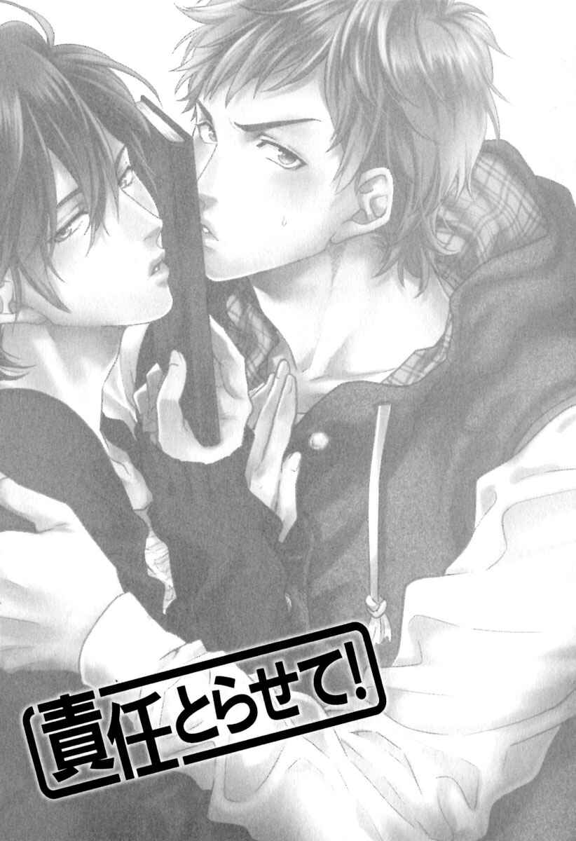 Page 33 Chapter 2 Sekinin Torasete