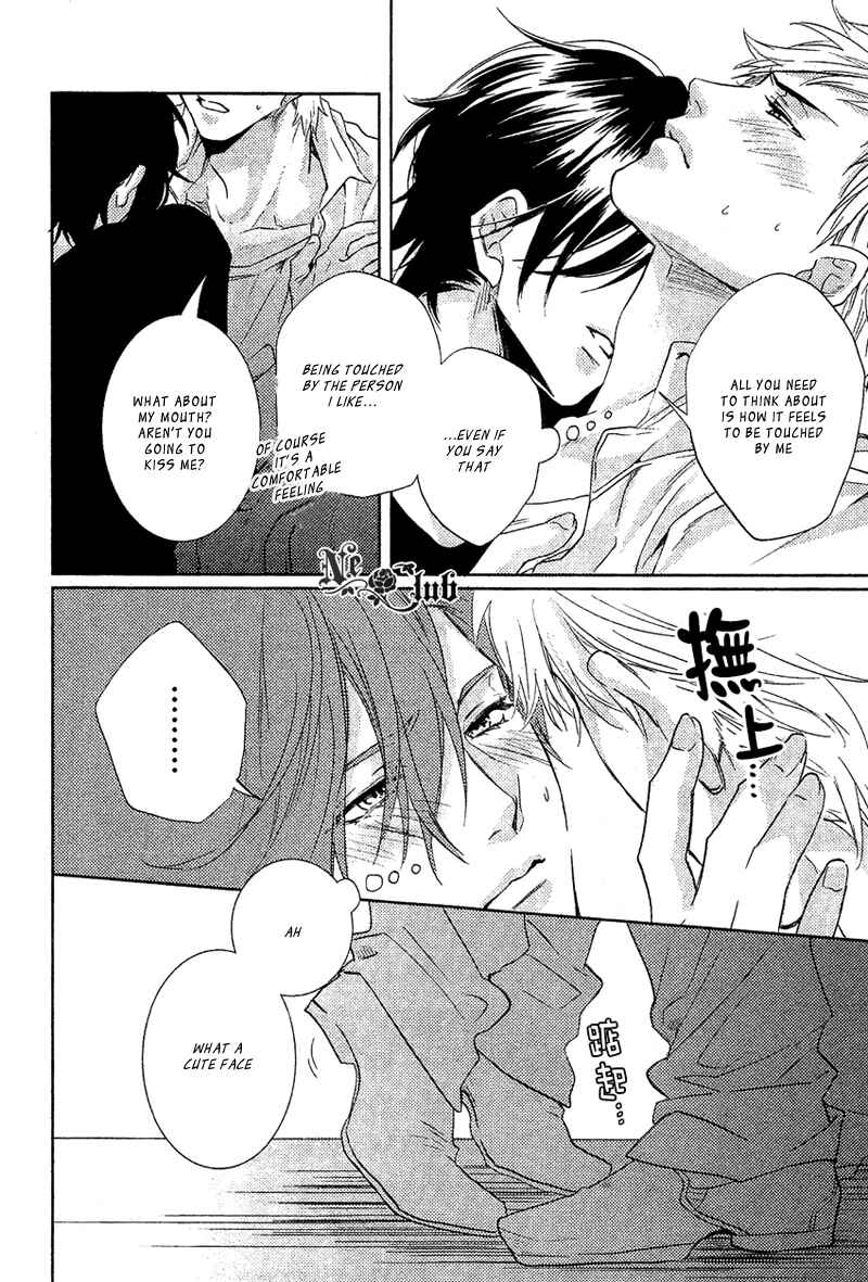 Page 22 Chapter 1 Sekinin Torasete