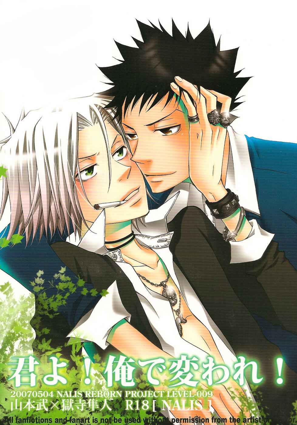 Page 1 Chapter Unknown_9660 Katekyo Hitman Reborn! - You! Change Because of Me! (Doujinshi)