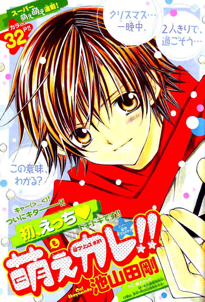 Page 6 Chapter 21 Moe Kare!!