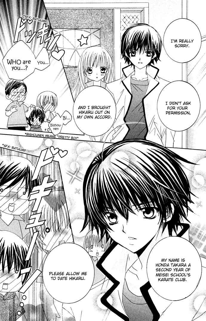 Page 17 Chapter 12 Moe Kare!!