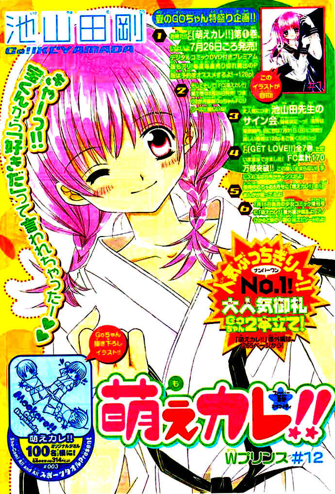 Page 2 Chapter 12 Moe Kare!!