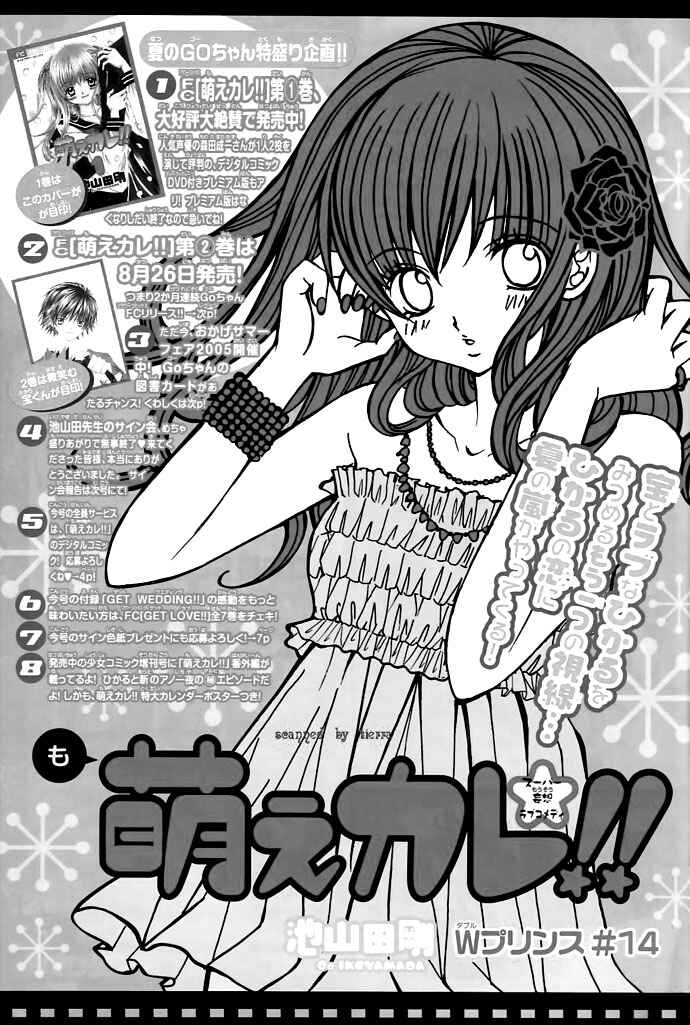 Page 4 Chapter 14 Moe Kare!!