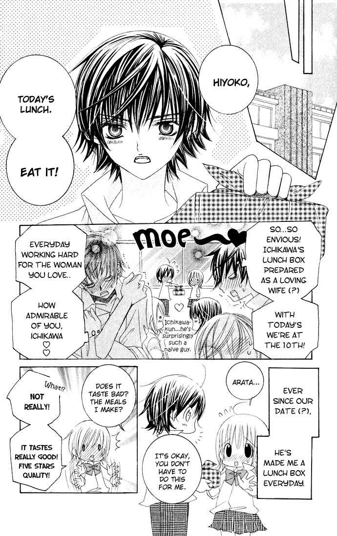 Page 15 Chapter 27 Moe Kare!!