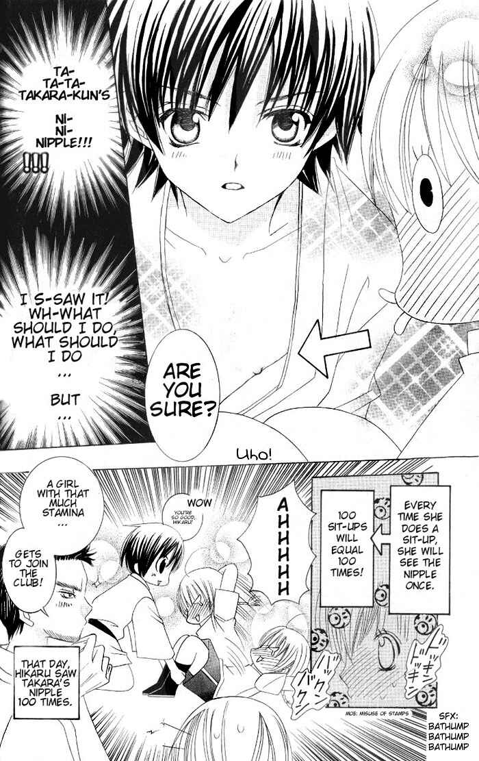 Page 16 Chapter 7 Moe Kare!!