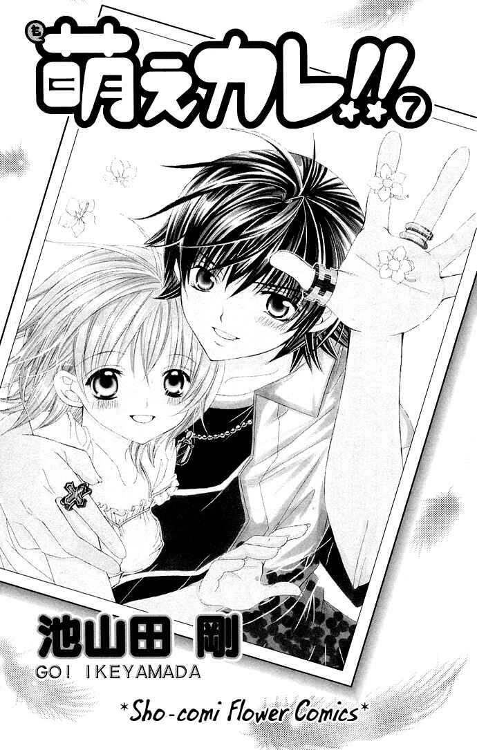 Page 2 Chapter 31 Moe Kare!!