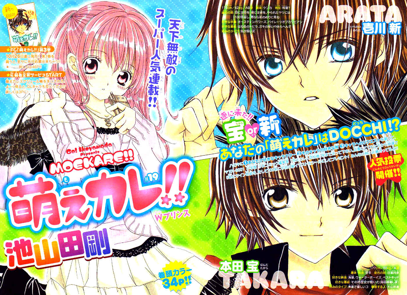 Page 2 Chapter 19 Moe Kare!!