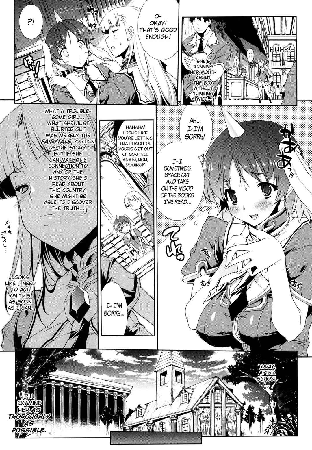 Page 5 Chapter 2 Pandra - Shiroki Yokubou Kuro no Kibou