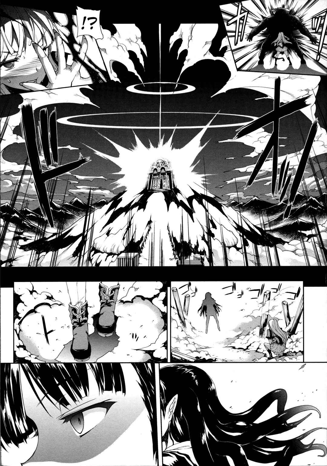 Page 34 Chapter 8 Pandra - Shiroki Yokubou Kuro no Kibou