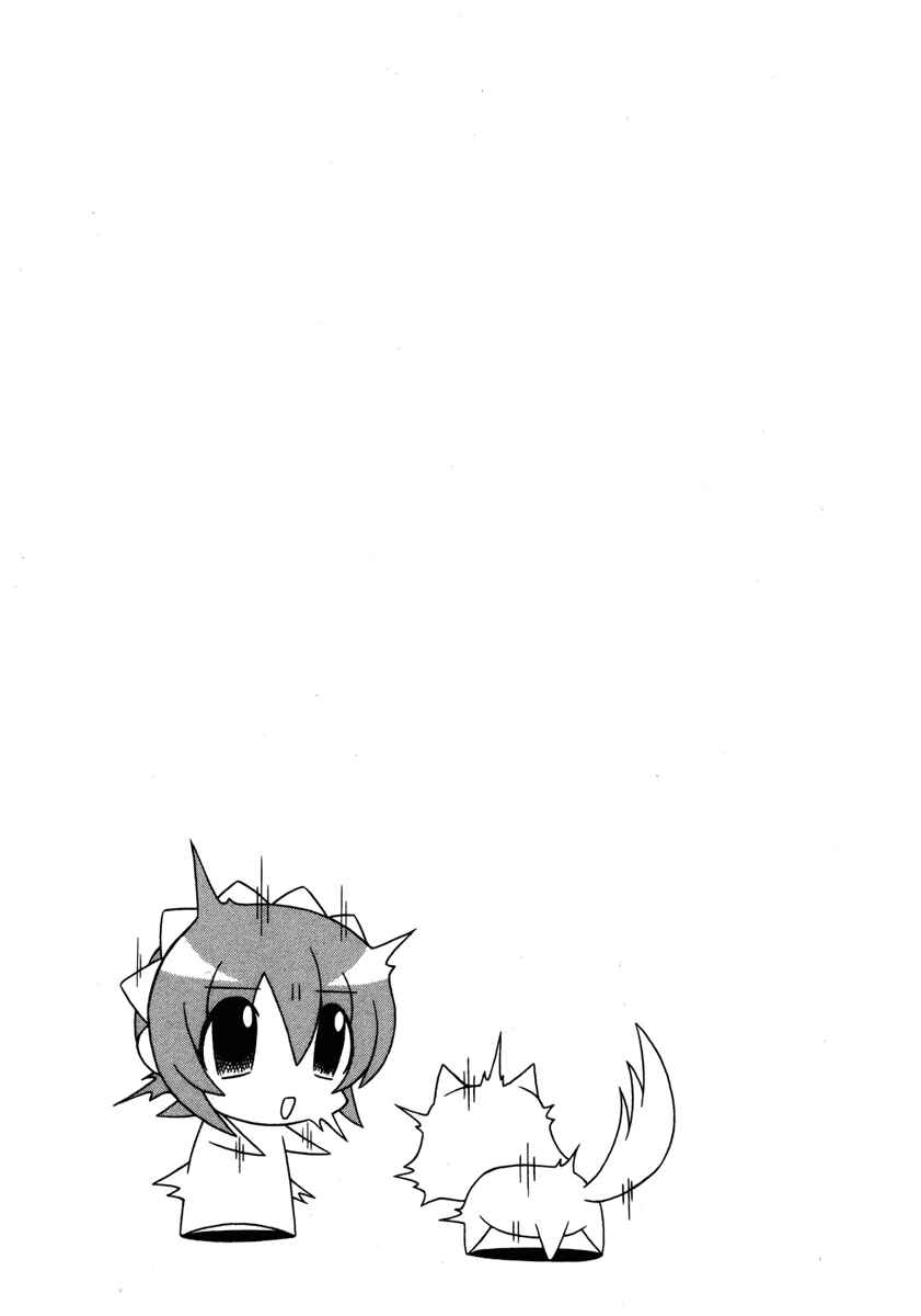 Page 49 Chapter 14 Pugyuru
