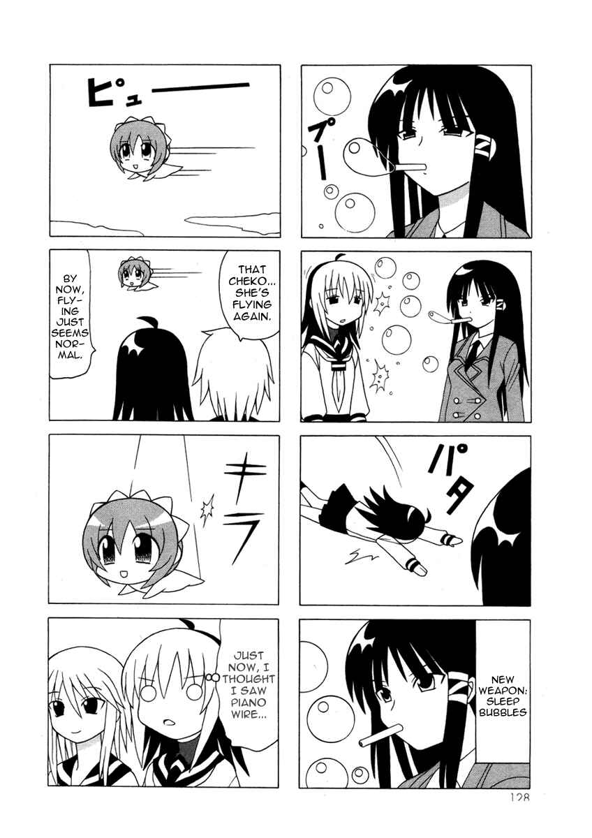 Page 8 Chapter 14 Pugyuru