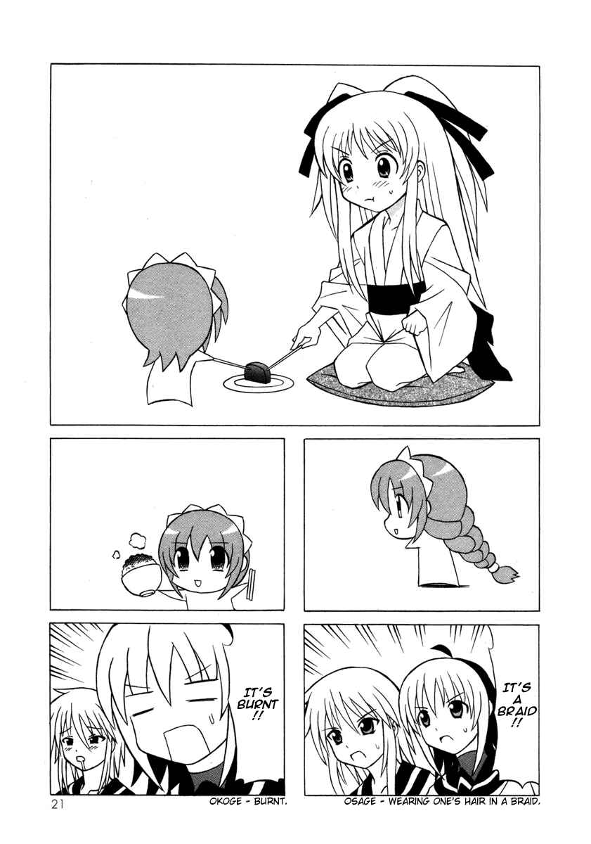 Page 21 Chapter 12 Pugyuru