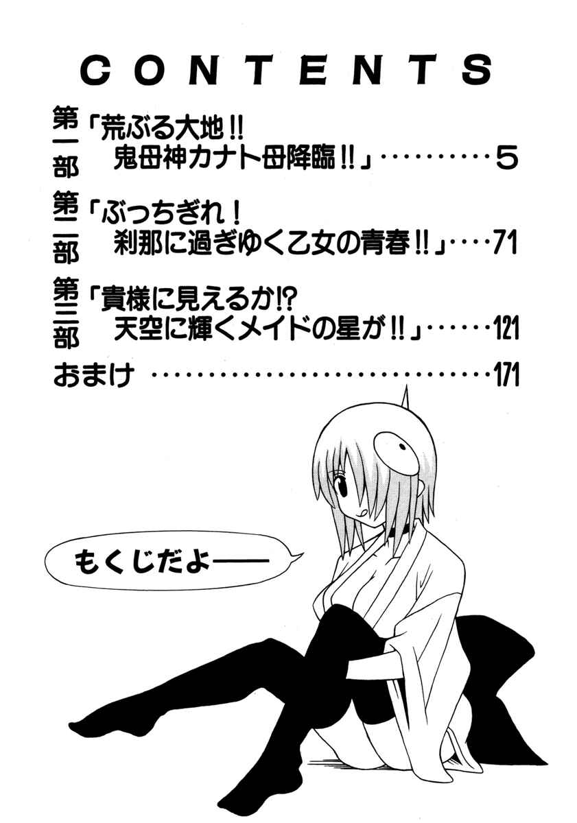 Page 4 Chapter 12 Pugyuru