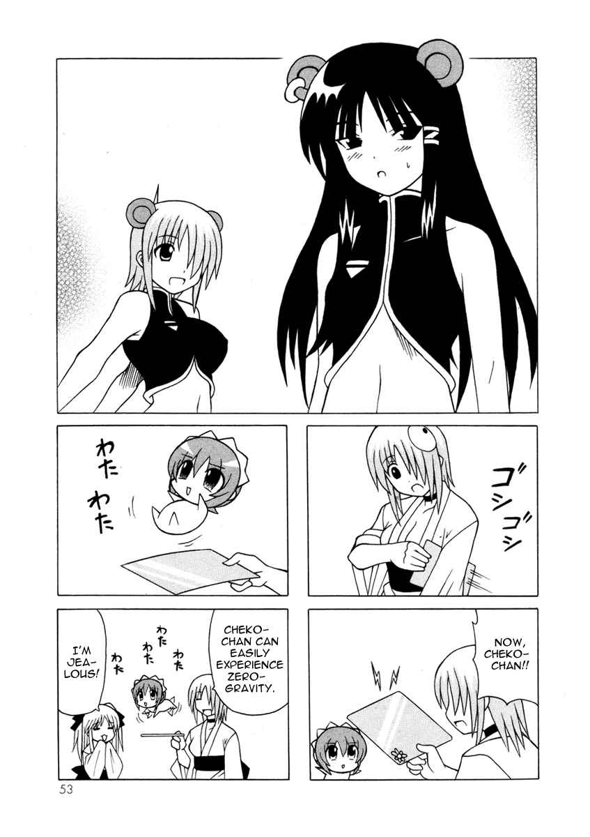 Page 53 Chapter 12 Pugyuru
