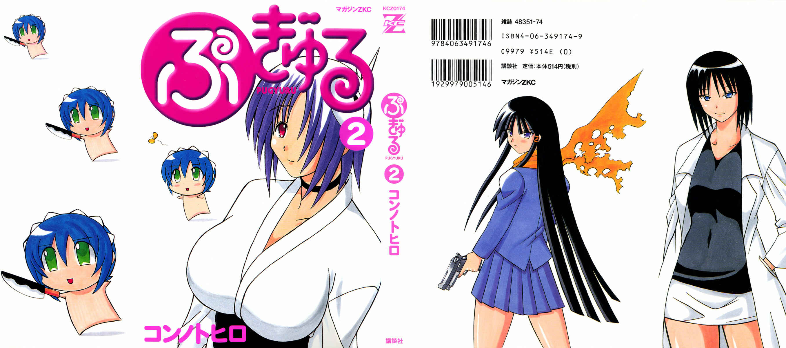 Page 1 Chapter 4 Pugyuru