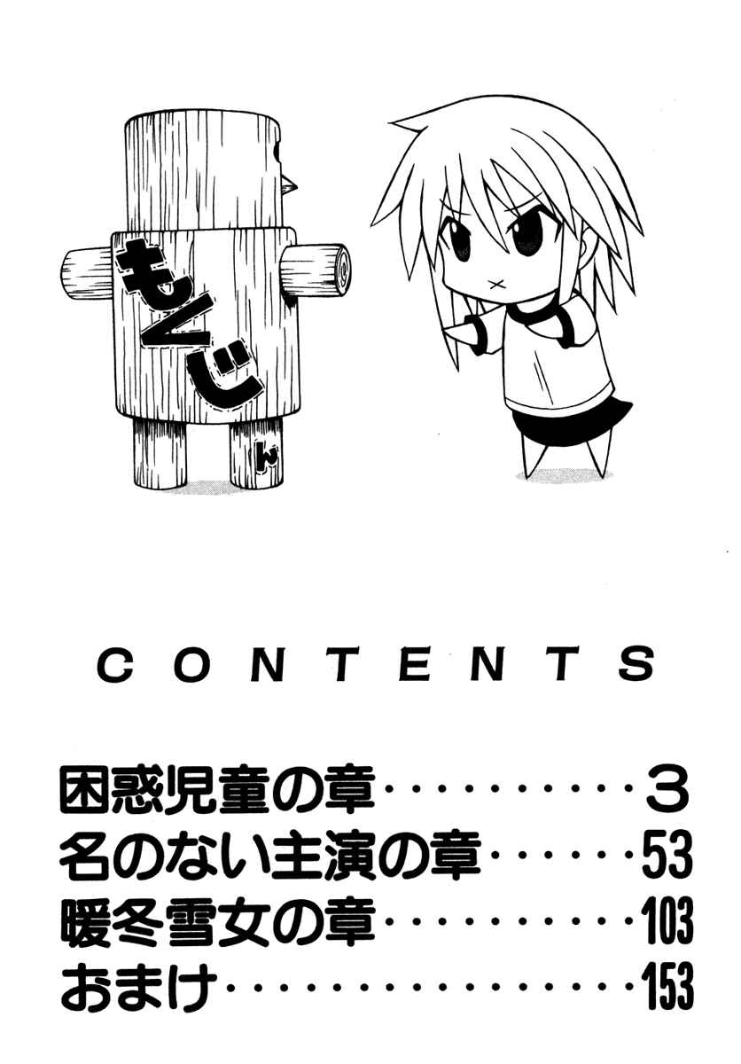 Page 4 Chapter 9 Pugyuru