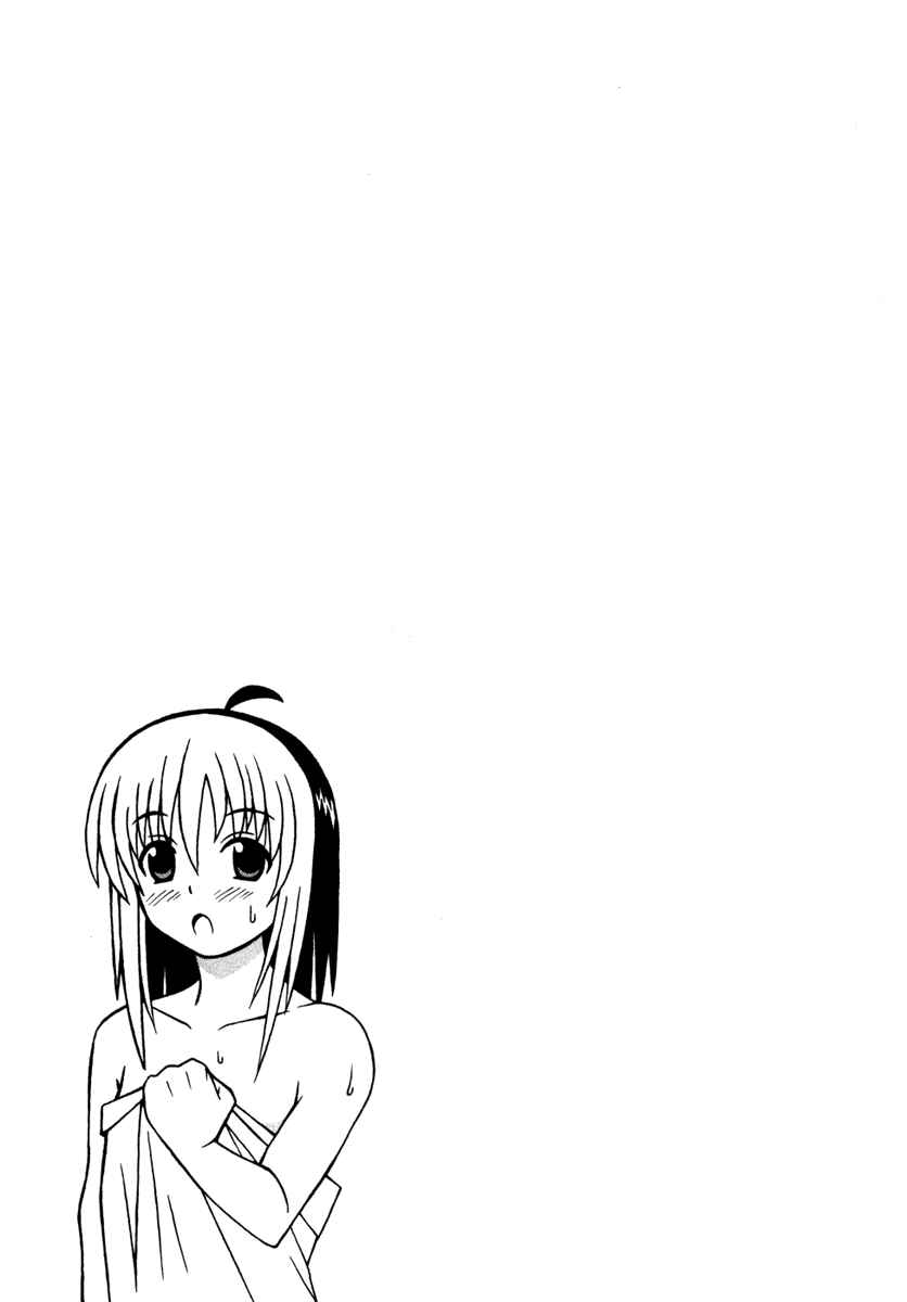 Page 53 Chapter 9 Pugyuru