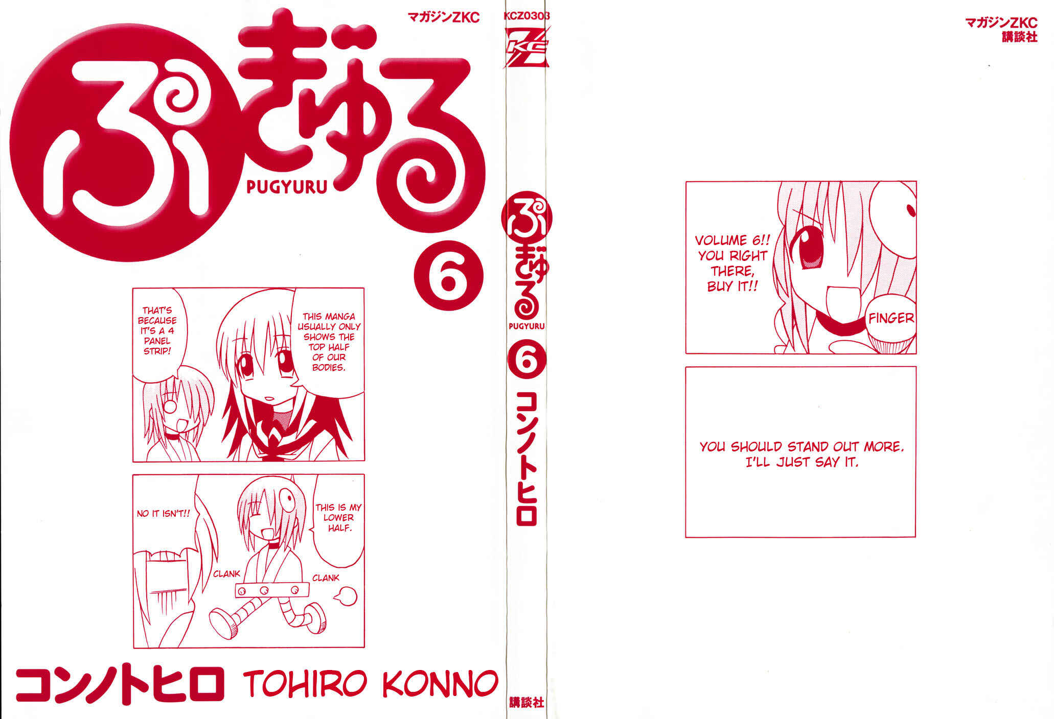 Page 4 Chapter 15 Pugyuru