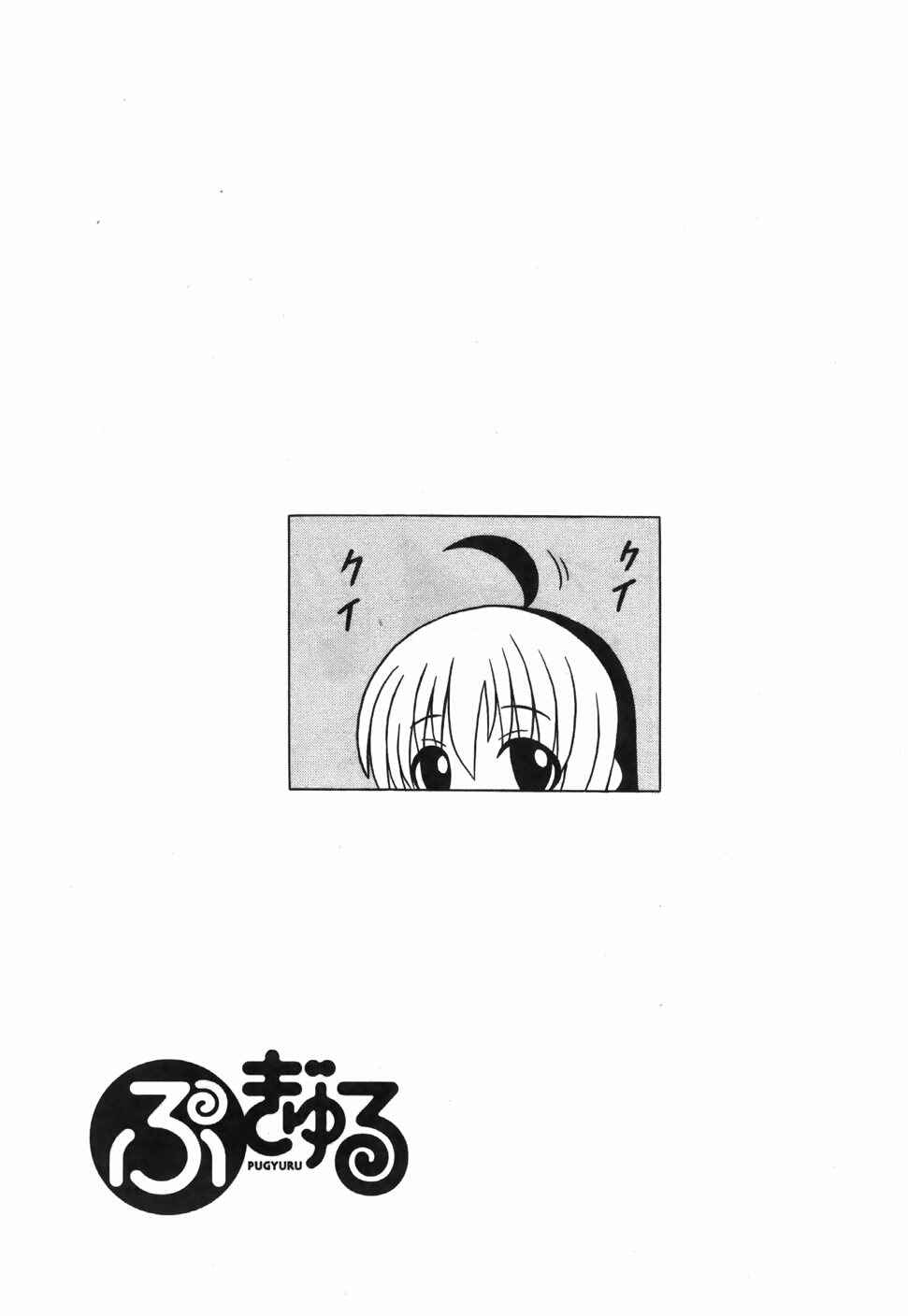 Page 56 Chapter 15 Pugyuru