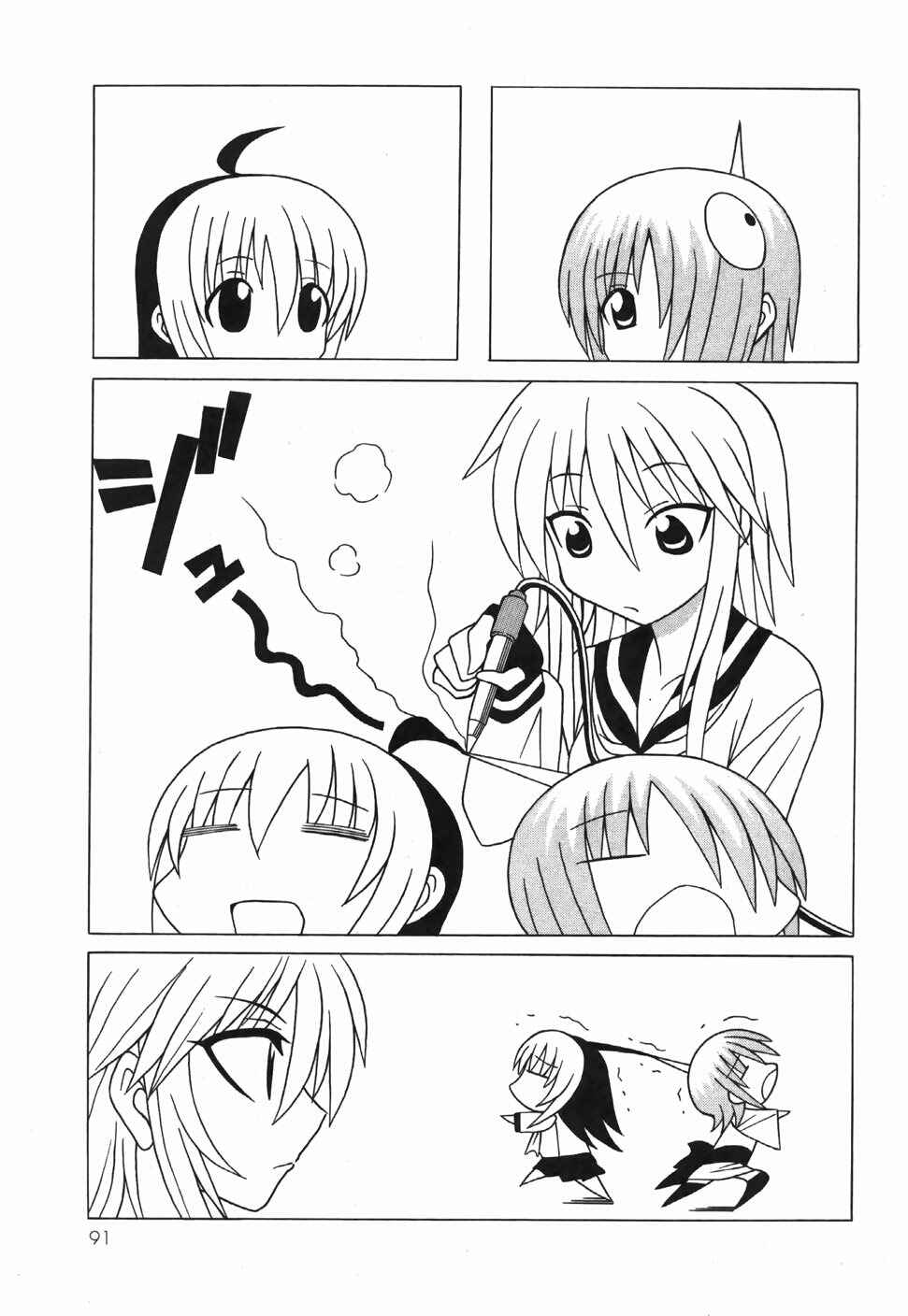 Page 39 Chapter 16 Pugyuru