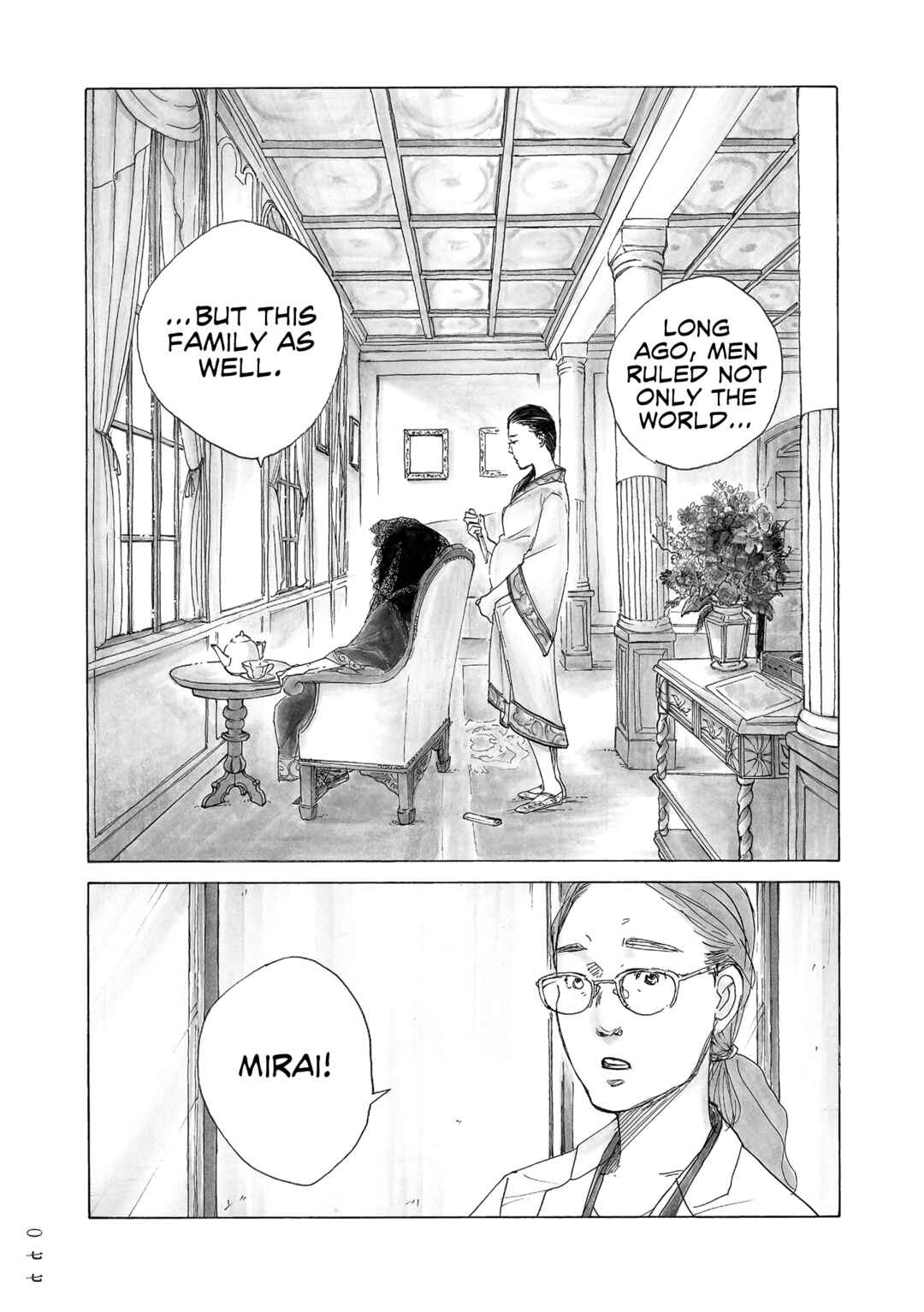 Page 22 Chapter 10 Mandarin Gypsy Cats Barricade
