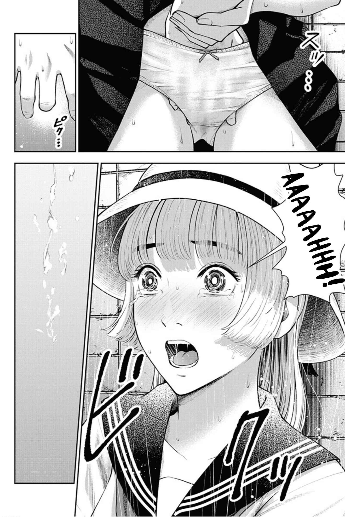 Page 7 Chapter 12 Double Play