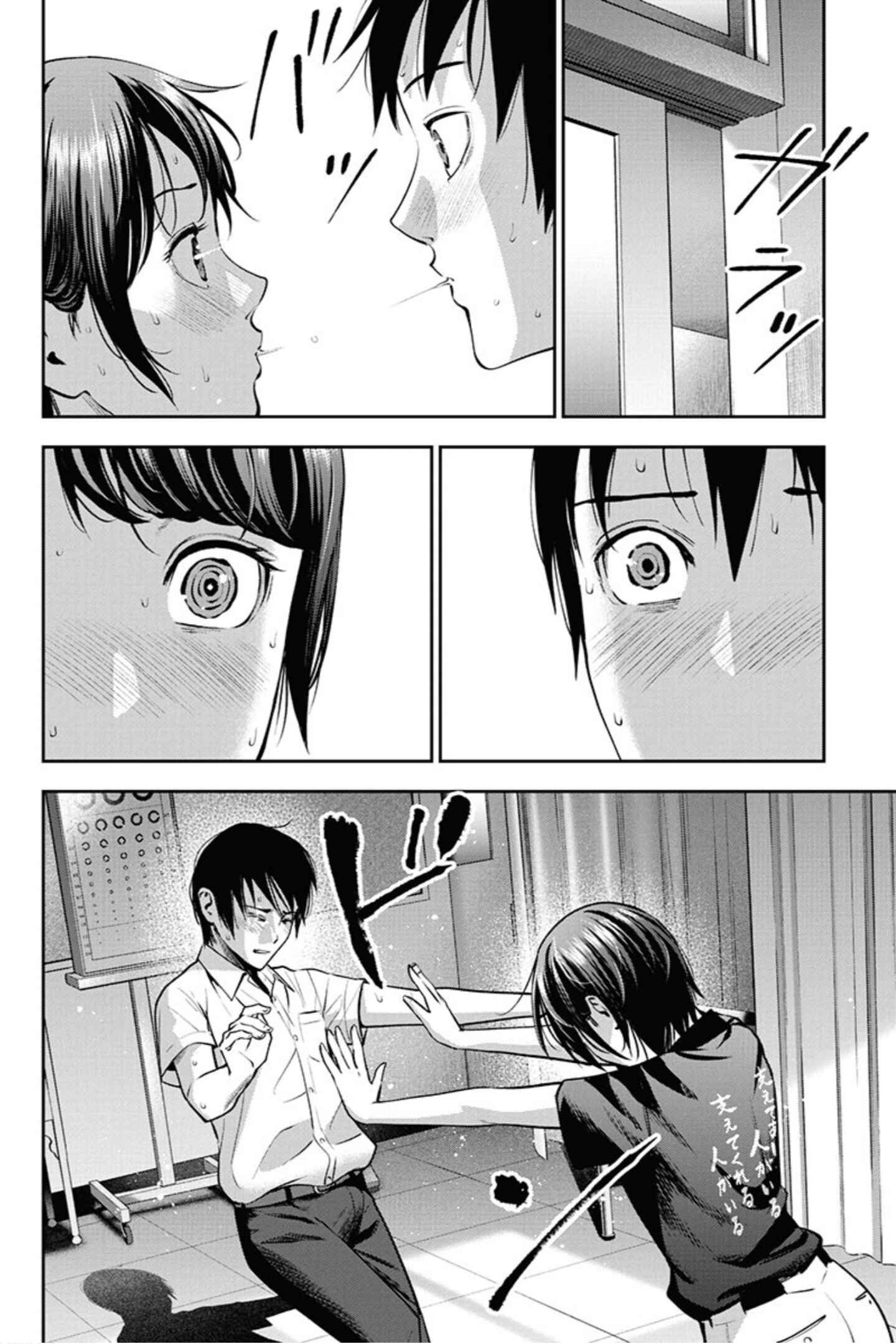 Page 4 Chapter 8 Double Play