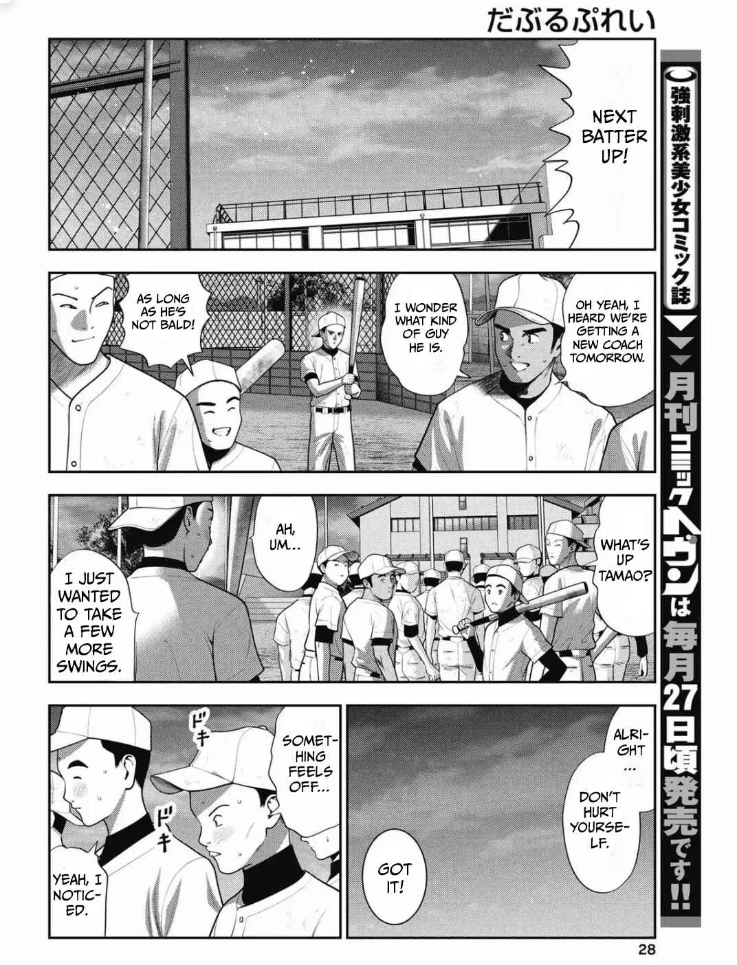 Page 4 Chapter 30 Double Play