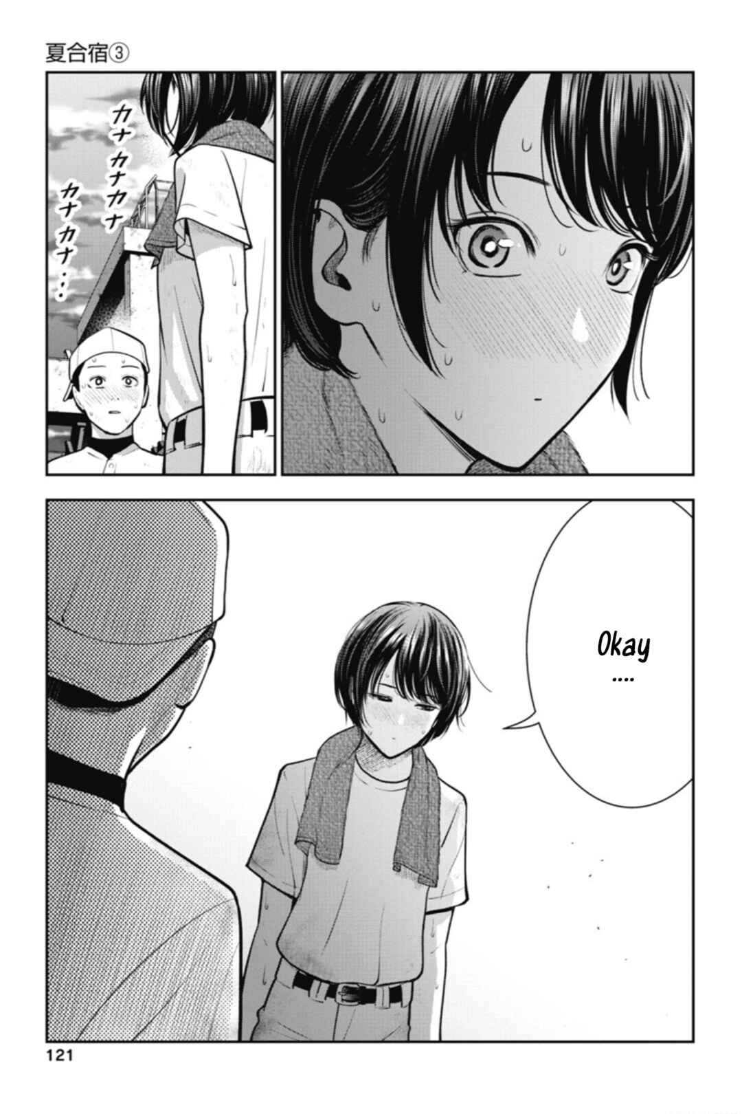 Page 16 Chapter 17 Double Play