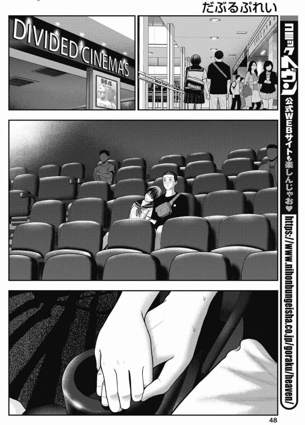Page 10 Chapter 28 Double Play