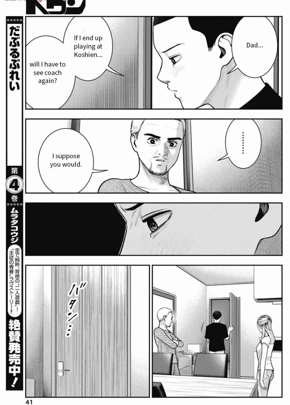 Page 3 Chapter 28 Double Play