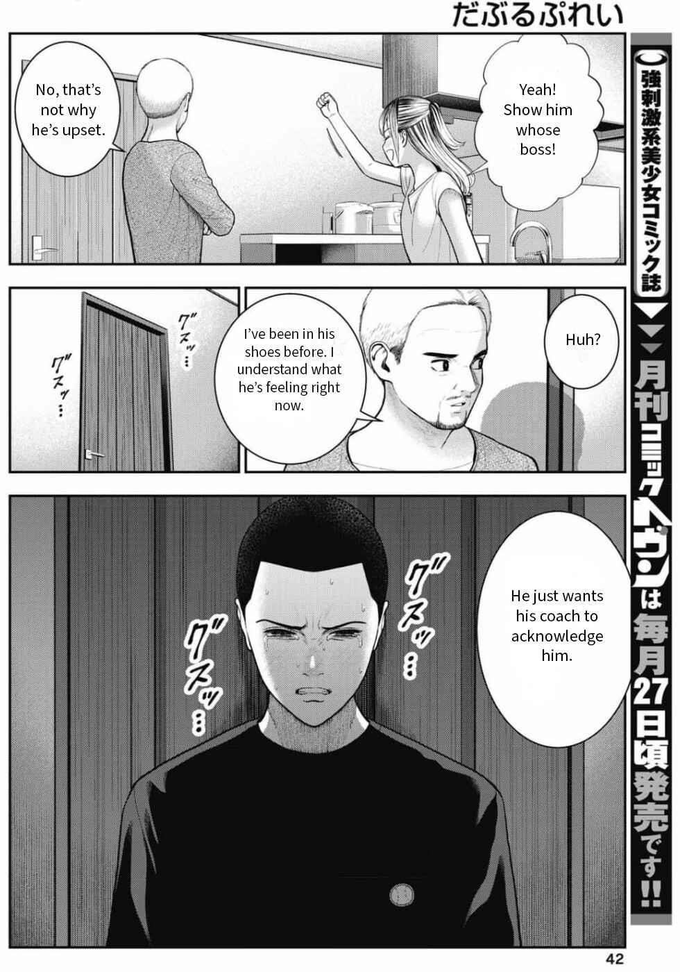 Page 4 Chapter 28 Double Play