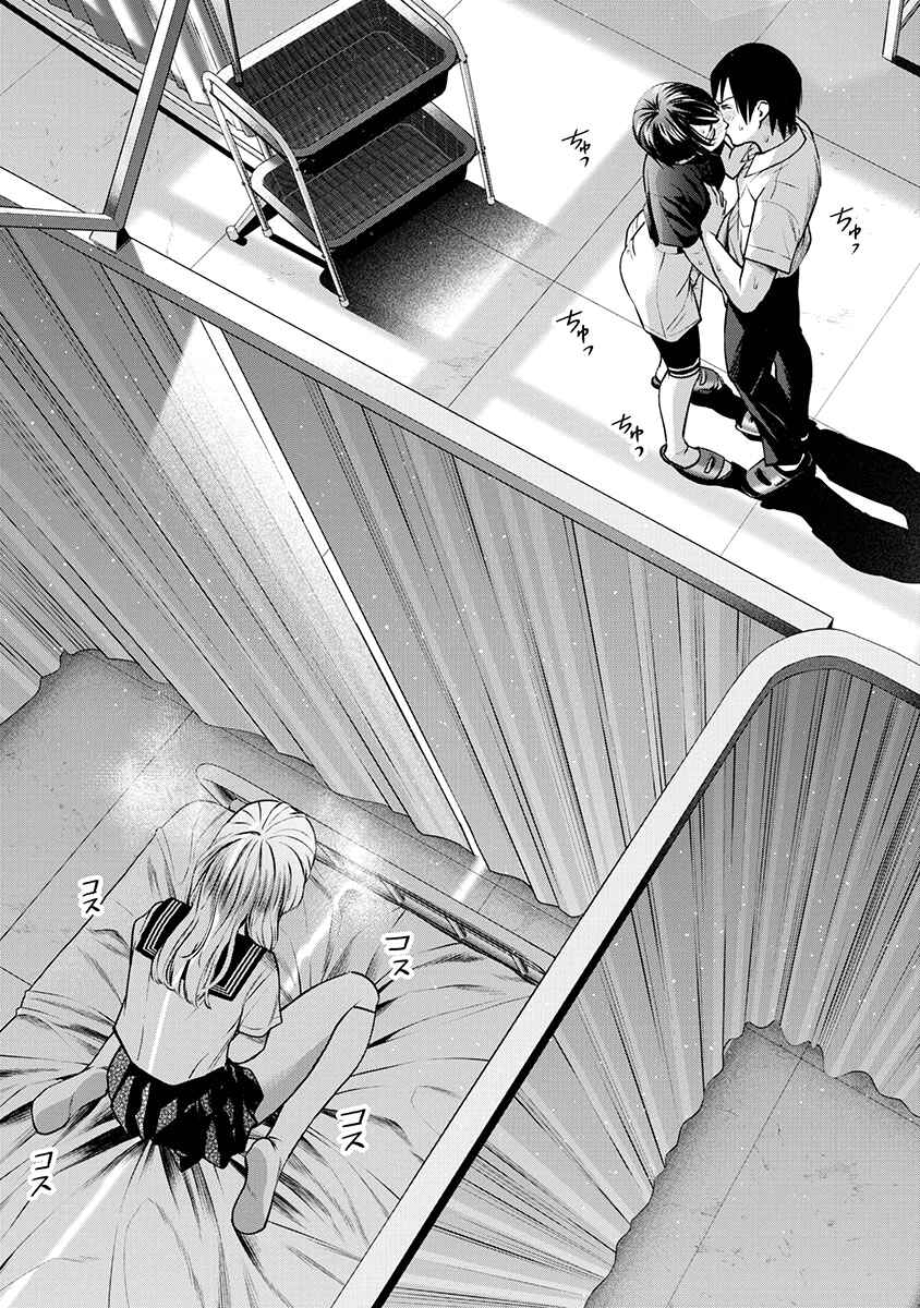 Page 27 Chapter 7 Double Play