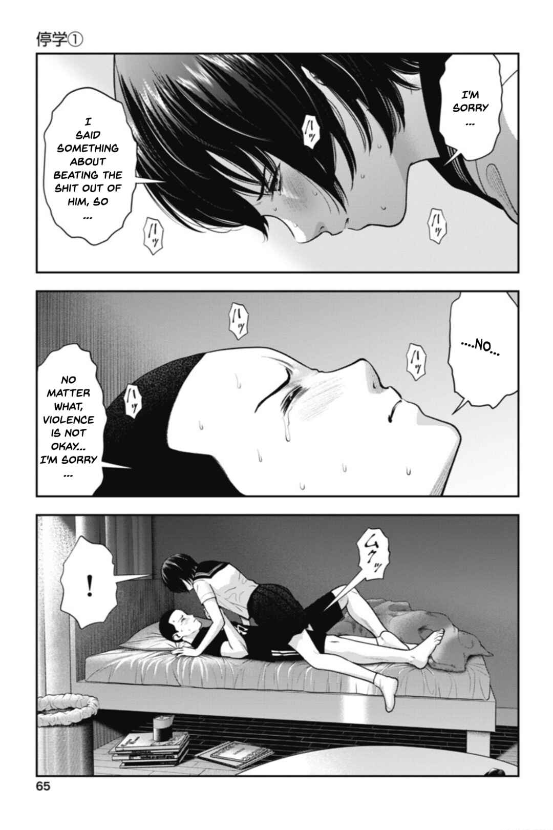 Page 16 Chapter 21 Double Play