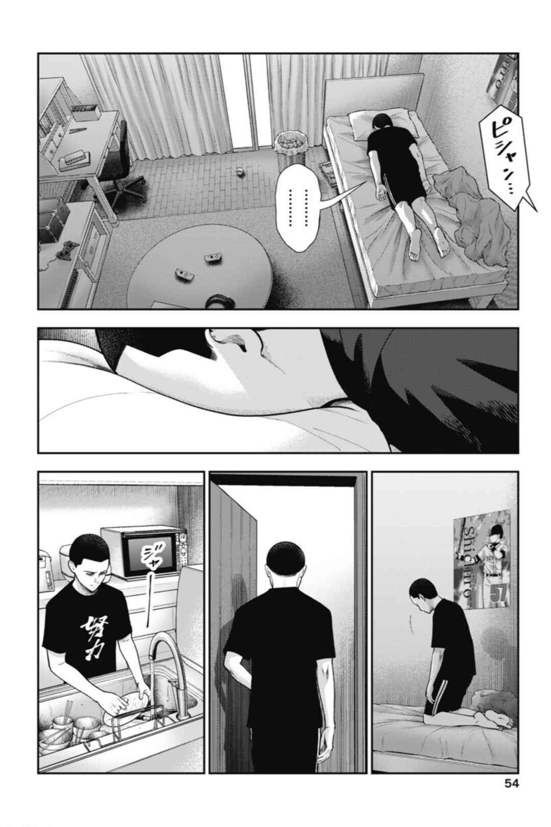 Page 5 Chapter 21 Double Play