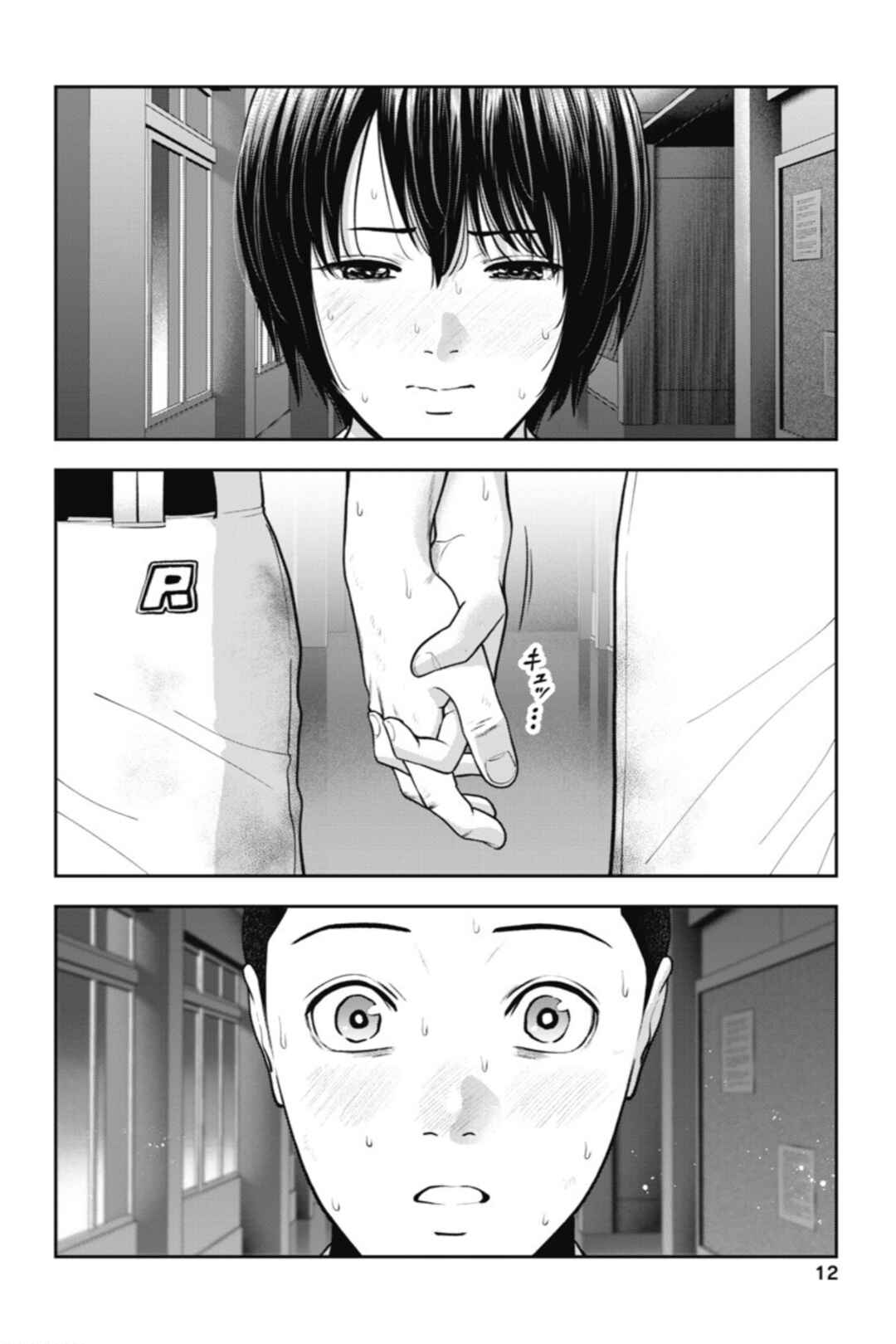 Page 14 Chapter 19 Double Play