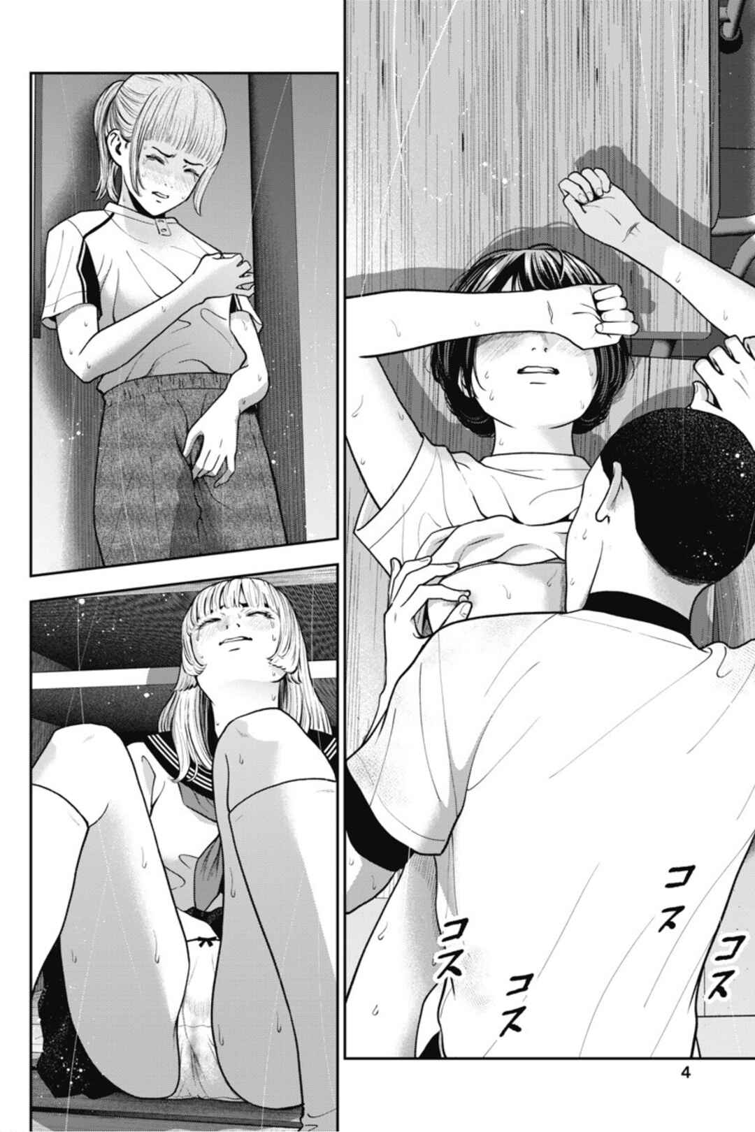 Page 6 Chapter 19 Double Play