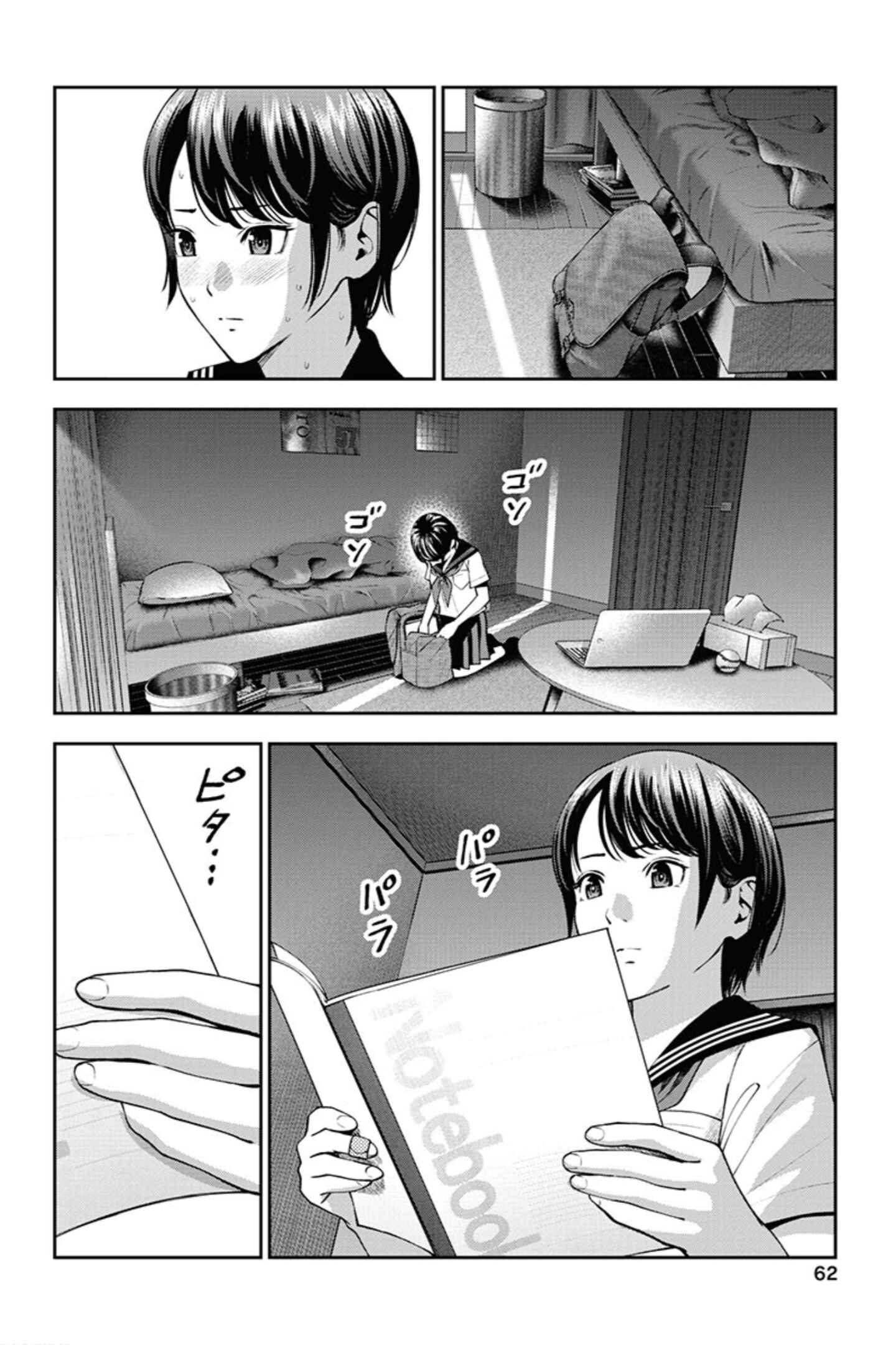 Page 9 Chapter 9 Double Play